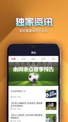 吃瓜 金瓜体育赛事直播app安卓,安卓用户专属的观赛盛宴